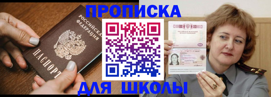 временная регистрация надежно в Уяре
