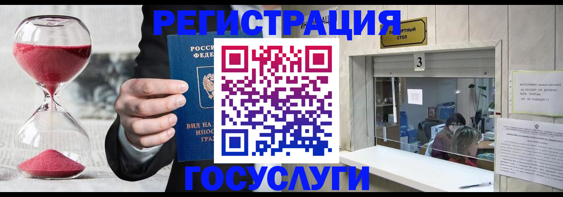 временная регистрация купить в Уяре