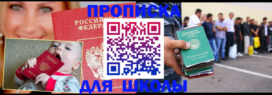 временная регистрация госуслуги в Уяре