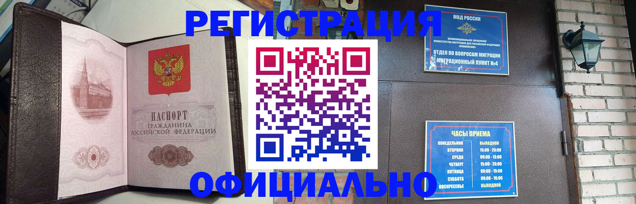 прописка паспорт в Уяре