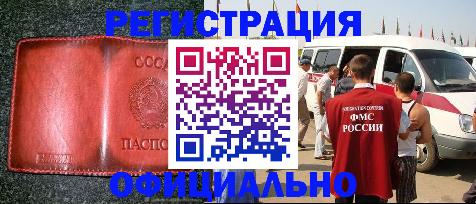 прописка ребенка в Уяре